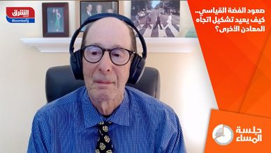 صعود الفضة القياسي.. كيف يعيد تشكيل اتجاه المعادن الأخرى؟