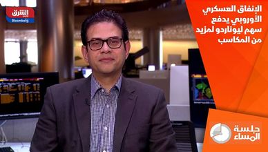 الإنفاق العسكري الأوروبي يدفع سهم ليوناردو لمزيد من المكاسب