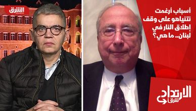أسباب أرغمت نتنياهو على وقف إطلاق النار في لبنان.. ما هي؟
