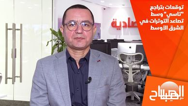 توقعات بتراجع "تاسي" وسط تصاعد التوترات في الشرق الأوسط