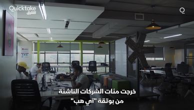 كيف تخطف شركات إفريقيا الناشئة أنظار المستثمرين؟
