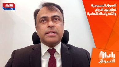 السوق السعودية توازن بين الأرباح والتحديات الاقتصادية