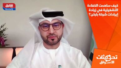 كيف ساهمت الكفاءة التشغيلية في زيادة إيرادات شركة باركن؟