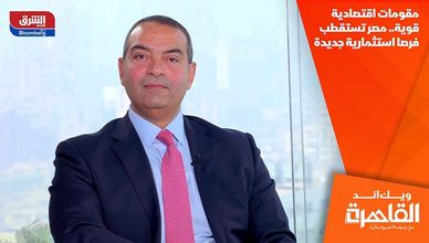 مقومات اقتصادية قوية.. مصر تستقطب فرصا استثمارية جديدة