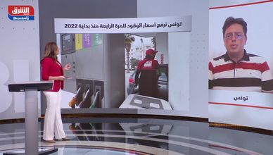 وسيم بن حسين: رفع تونس لأسعار الوقود هي خطوة لإثبات حسن النية نحو صندوق النقد