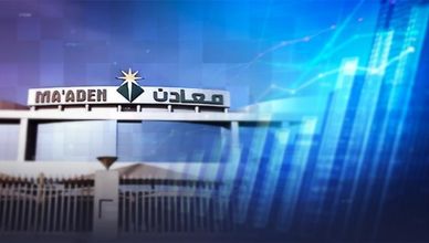 أرباح "معادن" الفصلية تقفز 88%.. و"بن داود" تتراجع 32.7%