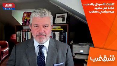 تقلبات الأسواق والذهب.. قراءة في مشهد جيوسياسي مضطرب