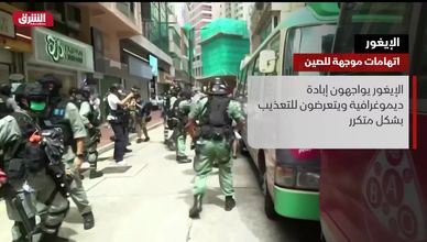 الإيغور.. اتهامات موجهة للصين