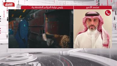 محمد الأمير: النيابة السعودية تضبط مواطنة وزوجها بتهمة غسل أموال