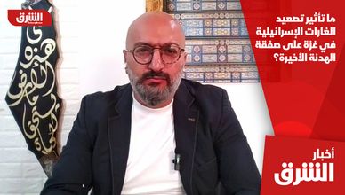 ما تأثير تصعيد الغارات الإسرائيلية في غزة على صفقة الهدنة الأخيرة؟