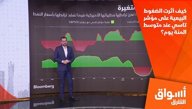 كيف أثرت الضغوط البيعية على مؤشر تاسي عند متوسط المئة يوم؟
