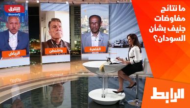 ما نتائج مفاوضات جنيف بشأن السودان؟