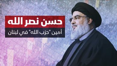 هل انتهت رحلة حسن نصر الله في الخفاء؟