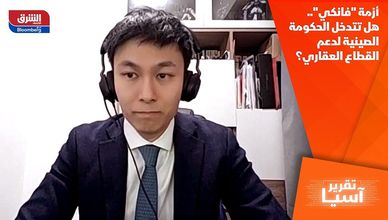 أزمة "فانكي".. هل تتدخل الحكومة الصينية لدعم القطاع العقاري؟