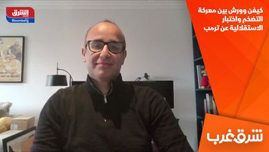 كيفن وورش بين معركة التضخم واختبار الاستقلالية عن ترمب