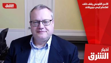 الأمن القومي يقف خلف اهتمام ترمب بجرينلاند