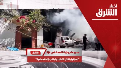 مدير عام وزارة الصحة في غزة: "إسرائيل تقتل الأطباء وترتكب إبادة جماعية"
