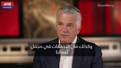 الرئيس التنفيذي لمصرف يو بي إس: الأحداث على مستوى الاقتصاد ككل إيجابية
