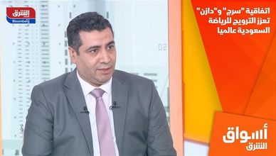 اتفاقية "سرج" و"دازن" تعزز الترويج للرياضة السعودية عالميا