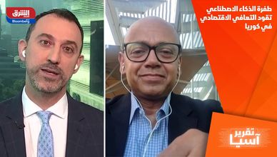 طفرة الذكاء الاصطناعي تقود التعافي الاقتصادي في كوريا