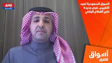 السوق السعودية تعيد التقييم.. فرص جديدة خارج القطاع البنكي