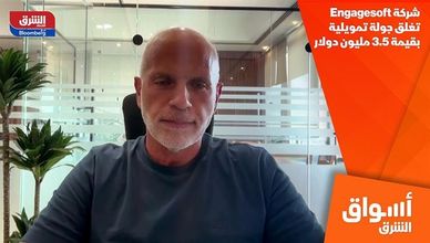 شركة Engagesoft تغلق جولة تمويلية بقيمة 3.5 مليون دولار
