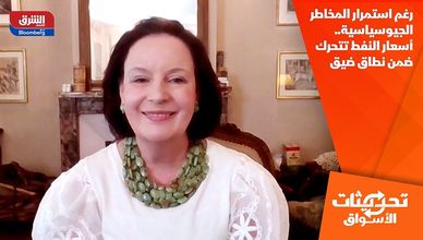 رغم استمرار المخاطر الجيوسياسية.. أسعار النفط تتحرك ضمن نطاق ضيق