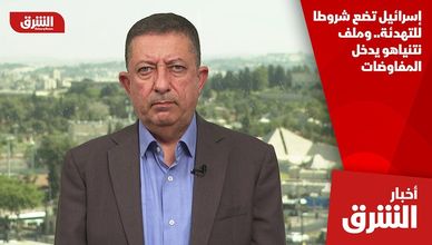 إسرائيل تضع شروطا للتهدئة.. وملف نتنياهو يدخل المفاوضات
