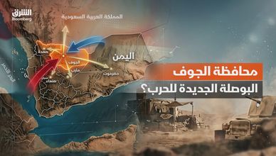 الجوف تشتعل مجددا.. والجيش اليمني يفتح جبهة شمالية
