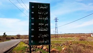 ريف القنيطرة يشتعل.. والتوغلات إسرائيلية تتصاعد