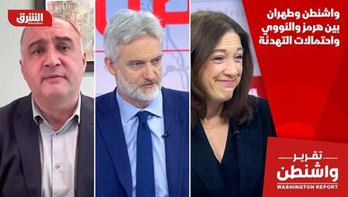 واشنطن وطهران بين هرمز والنووي واحتمالات التهدئة