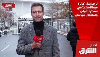 ترمب ينال "جائزة فيفا للسلام" في نسختها الأولى وسط جدل سياسي