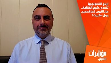 أرباح التكنولوجيا تتحدى شبح الفقاعة.. هل انتهى خطر تصحيح وول ستريت؟