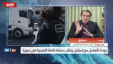 رفع العقوبات يعيد سوريا للواجهة ويحد من تمدد إيران بالمنطقة