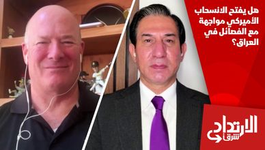 هل يفتح الانسحاب الأميركي مواجهة مع الفصائل في العراق؟