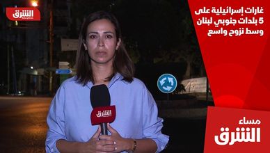 غارات إسرائيلية على 5 بلدات جنوبي لبنان وسط نزوح واسع