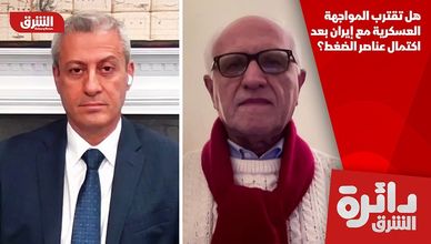 هل تقترب المواجهة العسكرية مع إيران بعد اكتمال عناصر الضغط؟