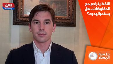 النفط يتراجع مع المفاوضات.. هل يستمر الهدوء؟