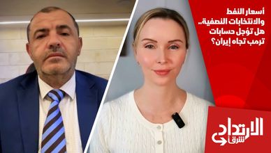 أسعار النفط والانتخابات النصفية.. هل تؤجل حسابات ترمب ضرب إيران؟