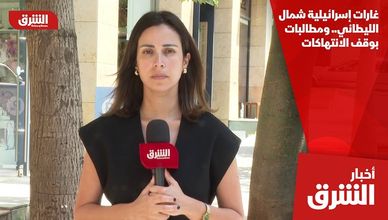 غارات إسرائيلية شمال الليطاني.. ومطالبات بوقف الانتهاكات