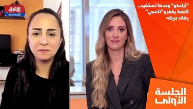 "أرامكو" وحدها تستفيد.. النفط يقفز و"تاسي" يفقد بريقه