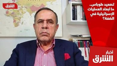 تصعيد طوباس.. ما أبعاد العمليات الإسرائيلية في الضفة؟