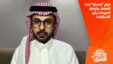 أرباح "إكسترا" تحت الضغط.. وتباطؤ المبيعات يثير التساؤلات