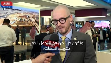 ماكبرايد: رؤية السعودية تمكن الشركات الأجنبية من الاستثمار بأمان
