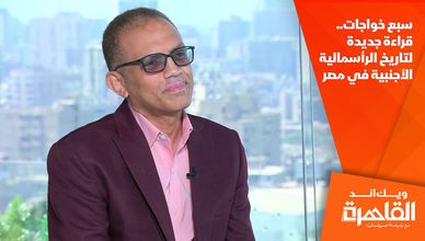 سبع خواجات.. قراءة جديدة لتاريخ الرأسمالية الأجنبية في مصر