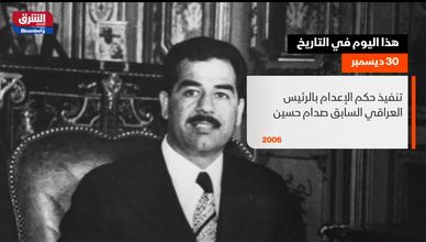 هذا اليوم في التاريخ.. 30 ديسمبر