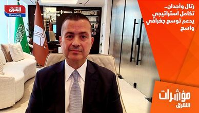 رتال وأجدان.. تكامل استراتيجي يدعم توسع جغرافي واسع