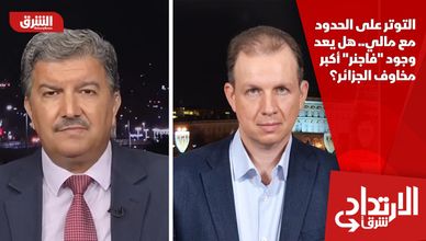 التوتر على الحدود مع مالي.. هل يعد وجود "فاجنر" أكبر مخاوف الجزائر؟