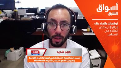 توقعات باتجاه بنك إنجلترا إلى خفض الفائدة في أغسطس