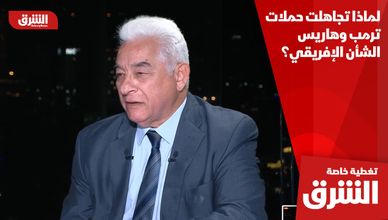 لماذا تجاهلت حملات ترمب وهاريس الشأن الإفريقي؟